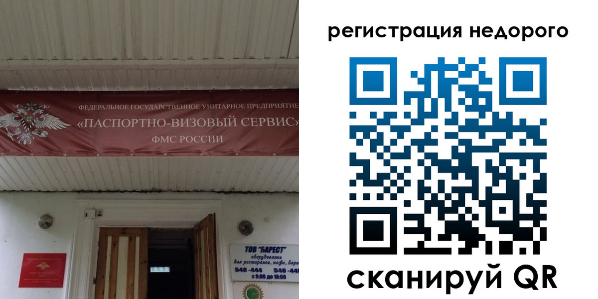 временная регистрация собственник в Балабаново