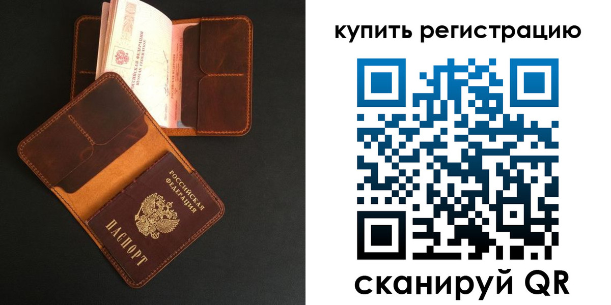 прописка ребенка в Балабаново