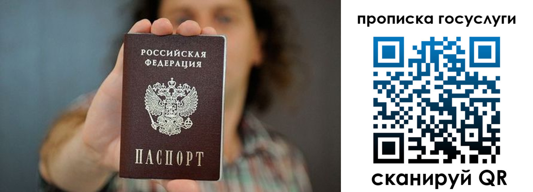 миграционный учет в Балабаново